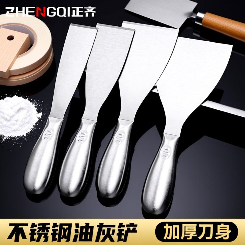油灰刀铲刀清洁铲子墙填缝小刮刀抹泥刀刮腻子刀工具批刀油漆工具