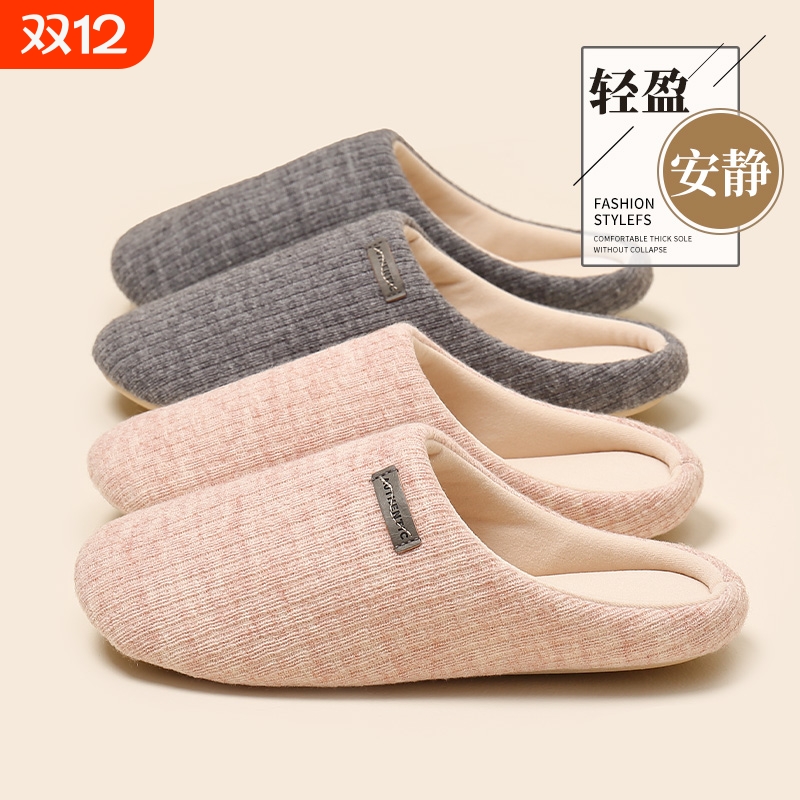 静音棉拖鞋女软底居家木地板月子鞋拖鞋室内家居秋冬季防滑棉拖男