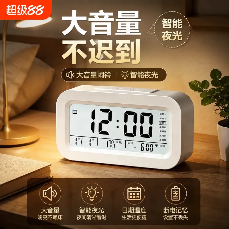 闹钟学生专用起床神器2026新款图片