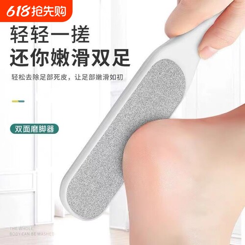 双面磨脚板去死皮|超1万次加购