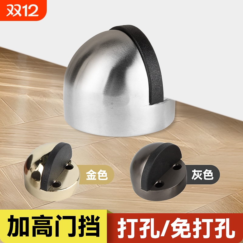 免打孔加厚不锈钢门挡门阻玻璃门档门顶防撞门碰限位器加高地面