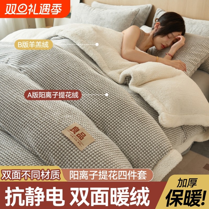 羊羔牛奶绒被套单件冬季加绒单人被罩150x200x230珊瑚绒1