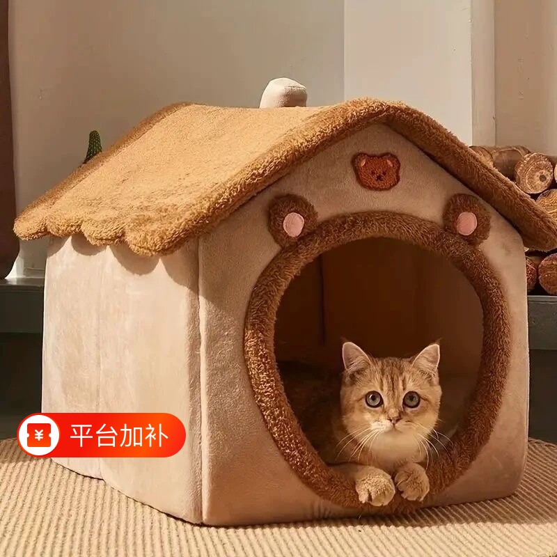 猫窝四季通用狗窝封闭式房子型室内安全感冬季保暖猫别墅可拆洗