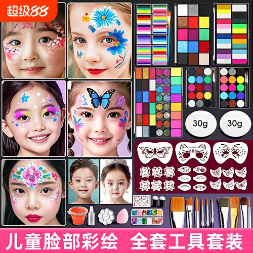 面部彩绘工具套装安全无毒