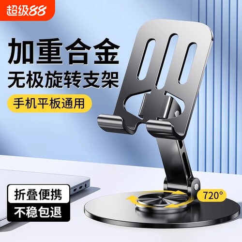 【热销榜Top·1】碳素钢手机支架