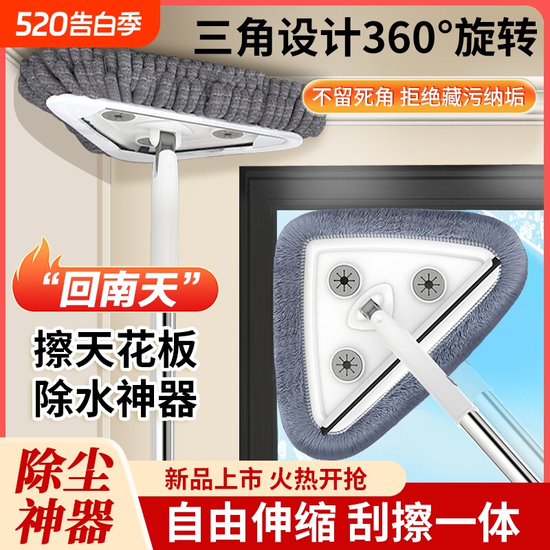 三角拖把可伸缩擦墙神器家用擦天花板除尘扫灰清洁大扫除万能死角