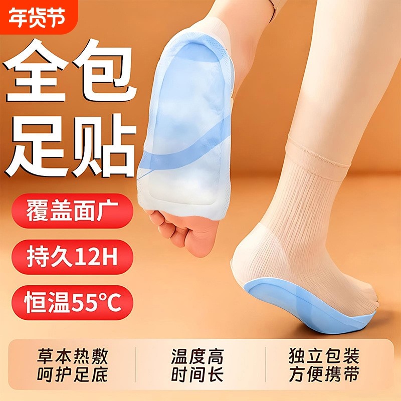 暖足贴女脚底鞋垫暖脚保暖贴宝宝贴自发热足热帖暖身暖足底脚垫男,居家日用,保暖贴/热敷贴,淘宝优惠券,粉丝福利购,淘宝优惠卷