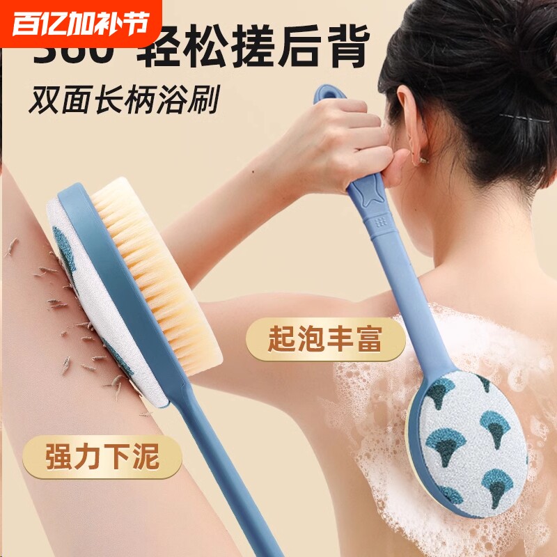 洗澡擦背神器搓澡洗澡刷搓背后背长刷子沐浴刷长的柄软毛去污双面