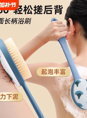 洗澡擦背神器搓澡洗澡刷搓背后背长刷子沐浴刷长的柄软毛去污双面