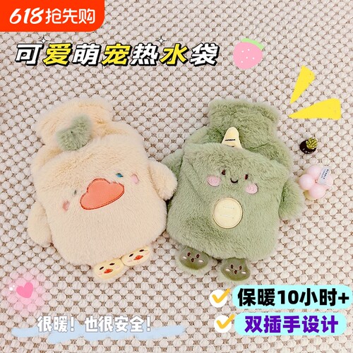 女生保暖加厚毛绒防爆热水袋