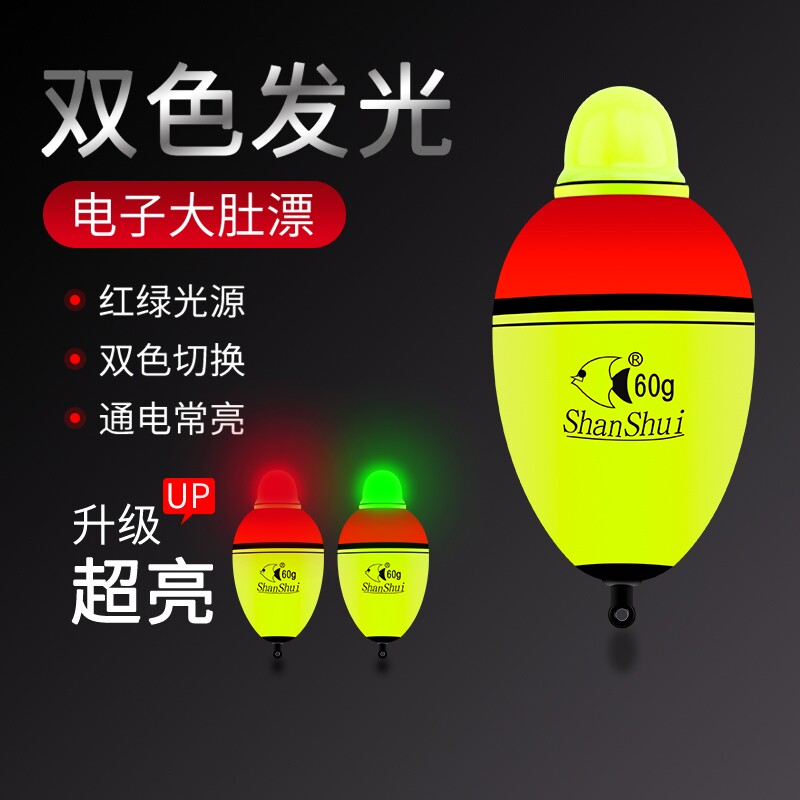 夜光大肚漂远投鲢鳙浮钓漂海杆抛竿船钓海钓漂电子漂夜钓鱼漂矶钓