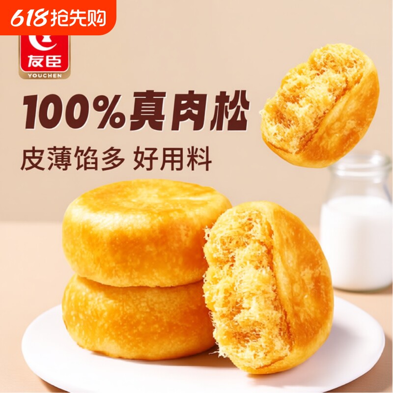 友臣肉松饼500g面包营养健康糕点心休闲小零食品饼干整箱早餐面包