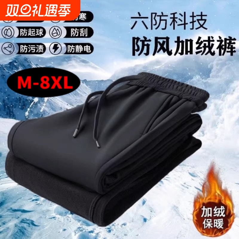 冬季加绒防风裤|130人收藏