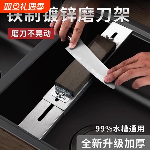 厨房水槽磨刀石固定支架家用菜刀开刃神器固定磨刀架可调节伸缩架