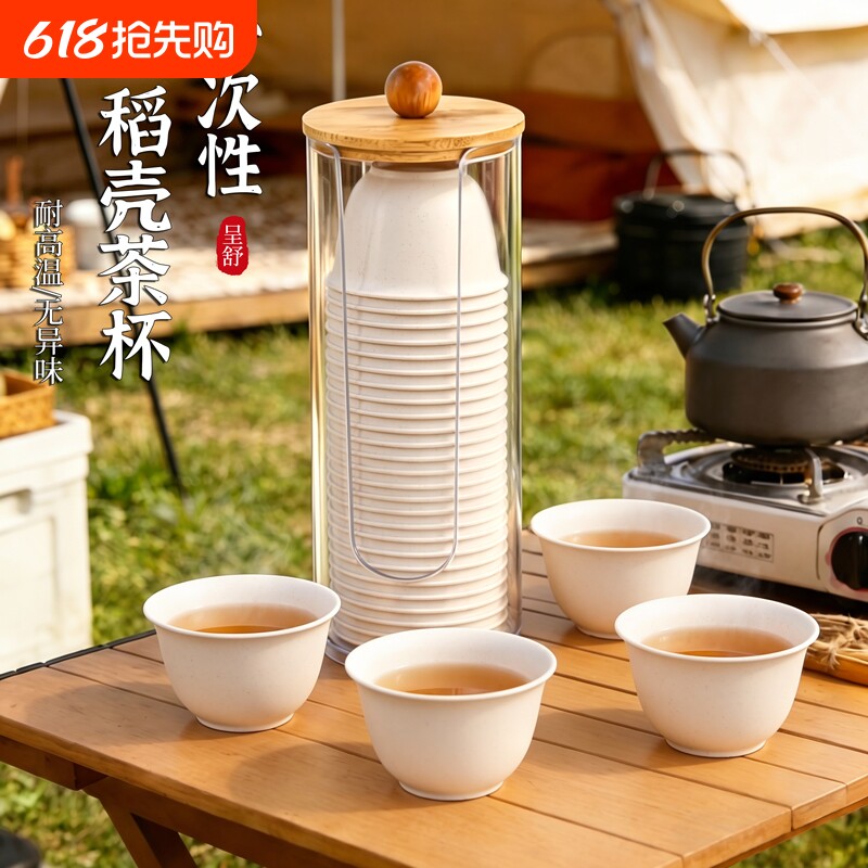 食品级稻壳一次性功夫茶杯加厚可降解家用专用杯户外露营航空加硬