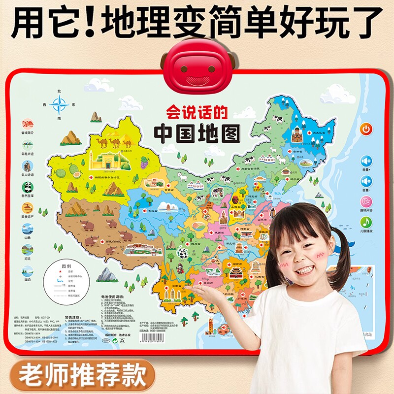 2025版会说话的中国地图和世界有声挂图早教儿童学习玩具点读双面