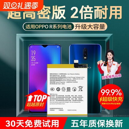 角能r9适用OPPOr11电池r17原装r9s r11s手机r15大容量r15x梦境版r17pro原厂r9plus r9splus r11plus r11splus