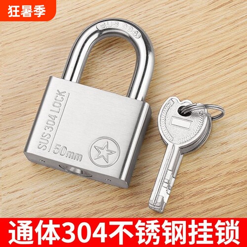 304不锈钢防盗挂锁|千人回购
