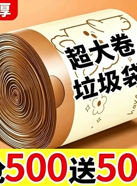 卡通垃圾袋家用加厚手提式特大号