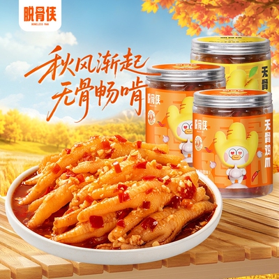 脱骨侠酸辣无骨鸡爪488g每罐去骨凤爪解馋零食小吃食品柠檬泡椒