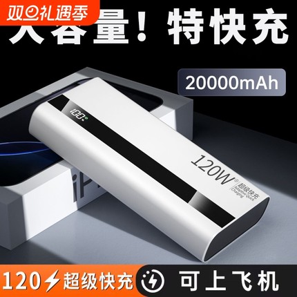 充电宝20000毫安【新国标3c认证可上飞机】费尔班大容量10000mAh充电宝超级快充耐用移动电源手机通用超薄