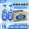 脉动维生素饮料整箱600ml*15瓶