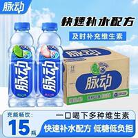 脉动维生素饮料整箱600ml*15瓶