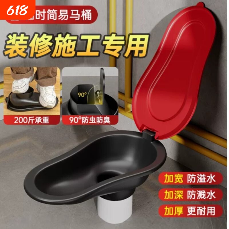 装修厕所专用临时简易马桶防臭尿盆工地一次性新型蹲坑坐便器便盆