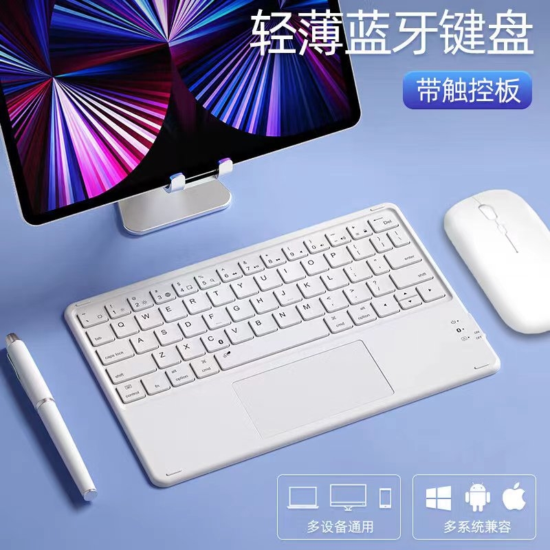 无线蓝牙键盘适用苹果ipad妙控键盘可充电静音超薄迷你荣耀华为mate联想小新pad小米平板键盘电脑手机通用款