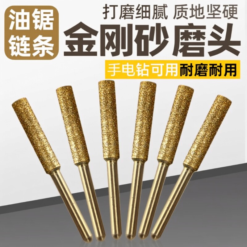 电锯链条打磨机金刚砂磨头配件图片