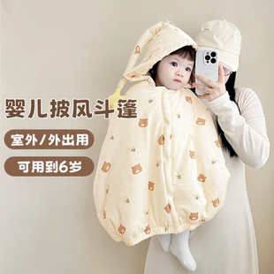 婴儿斗篷披风秋冬季 外出男女宝宝防风外套抱被保暖儿童披肩挡风被