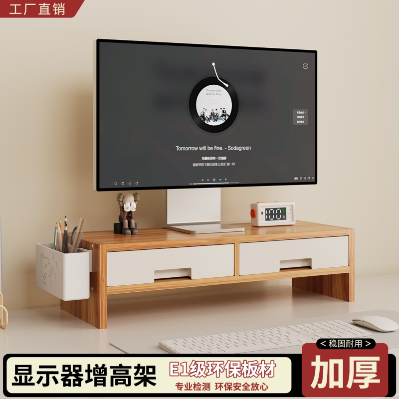 电脑显示器增高架桌面台式护颈置物架笔记本垫高支架办公工位整理