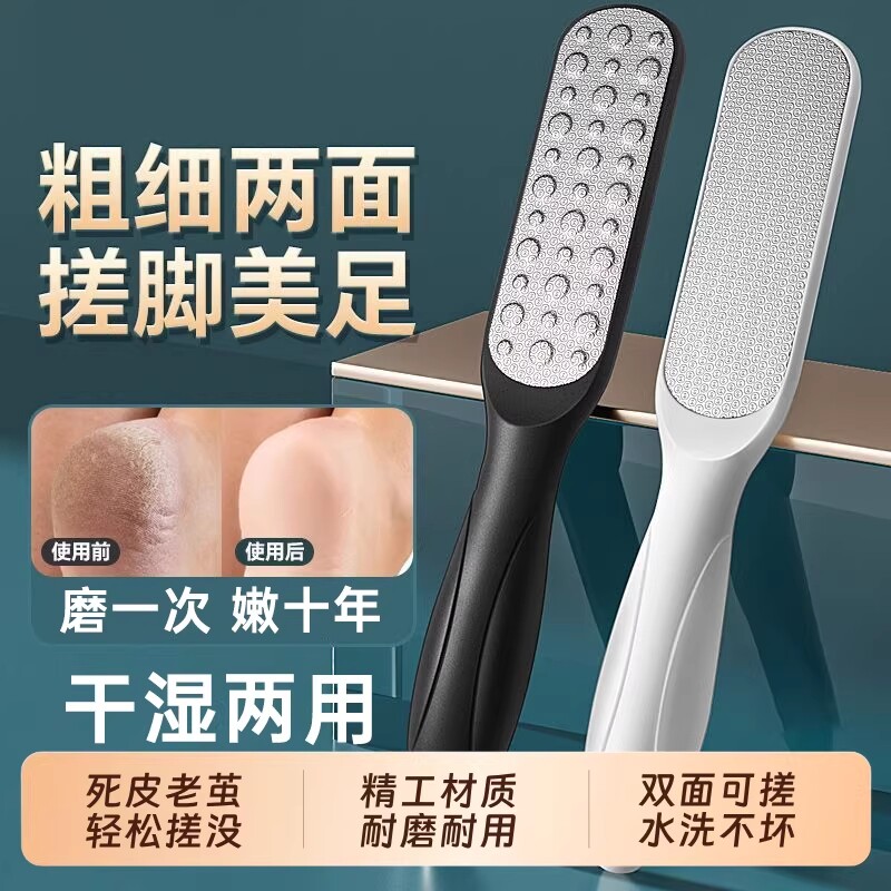 修脚神器去死皮老茧家用脚后跟磨脚石刀脚皮部打磨器搓脚板脚跟