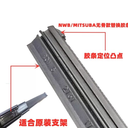 NWB雨刮胶条适用马自达CX-30 CX-50次世代昂克赛拉MITSUBA米速霸