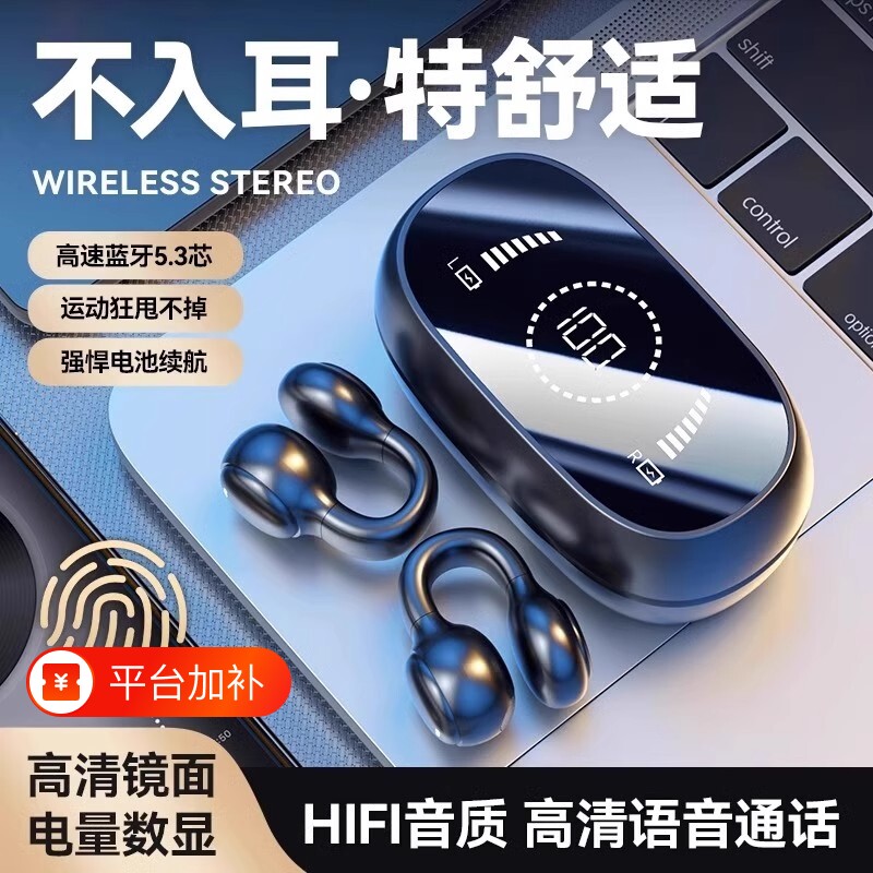 柏林之声不入耳气骨传导蓝牙耳机2025年新款高端耳夹式运动长续航