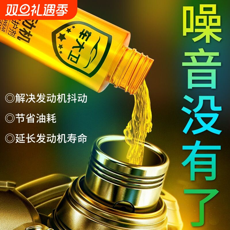 汽车发动机抗磨保护添加剂治严重烧机油强力修复冒蓝烟神器降噪音
