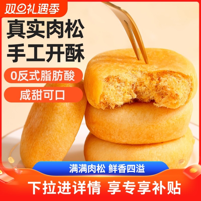 百草味肉松饼950g传统糕点解馋零食早餐面包整箱休闲小吃点心食品