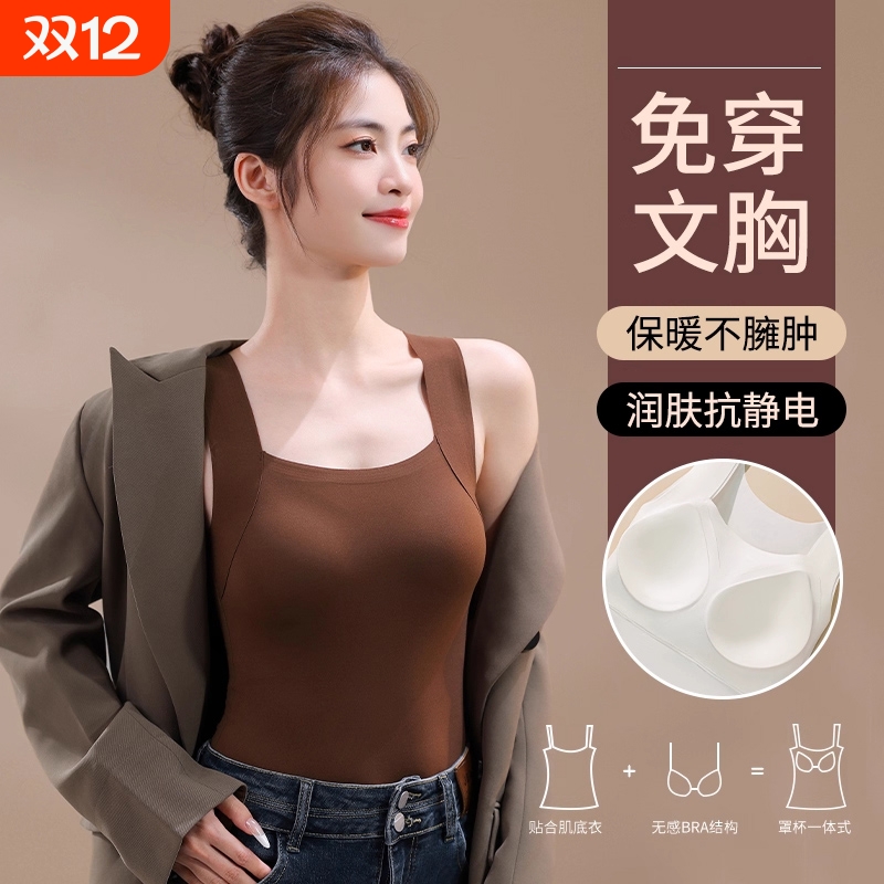 秋冬免穿文胸无痕肌底衣可外穿打底带胸垫背心内搭美背保暖上衣女