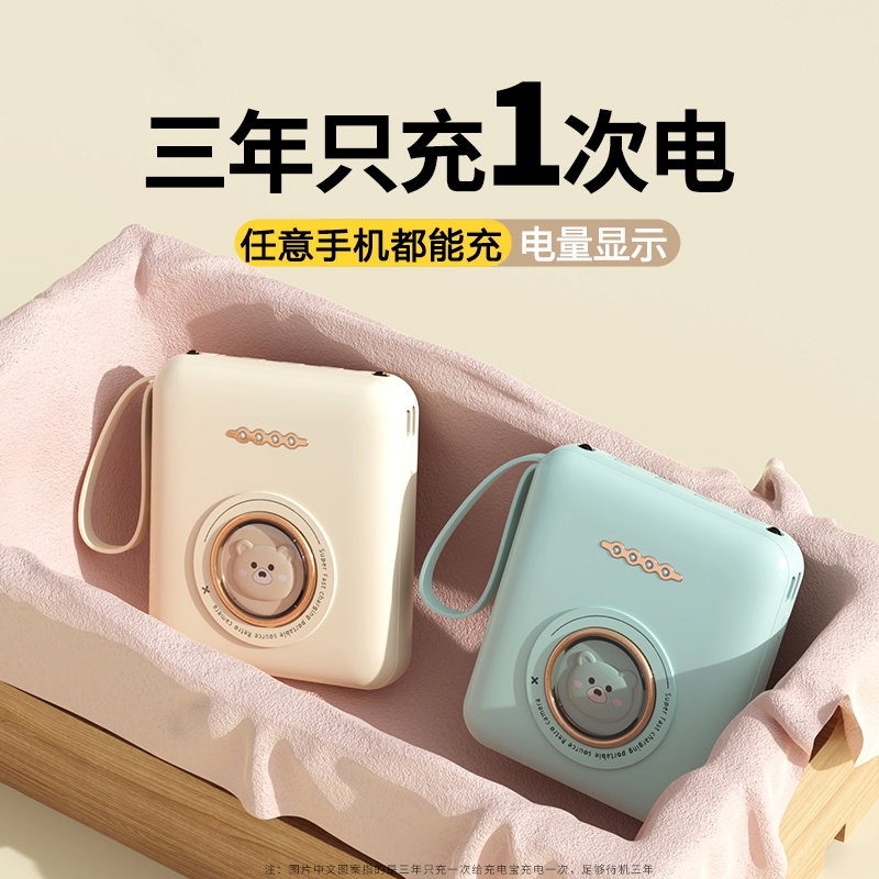 官方正品充电宝20000毫安自带线