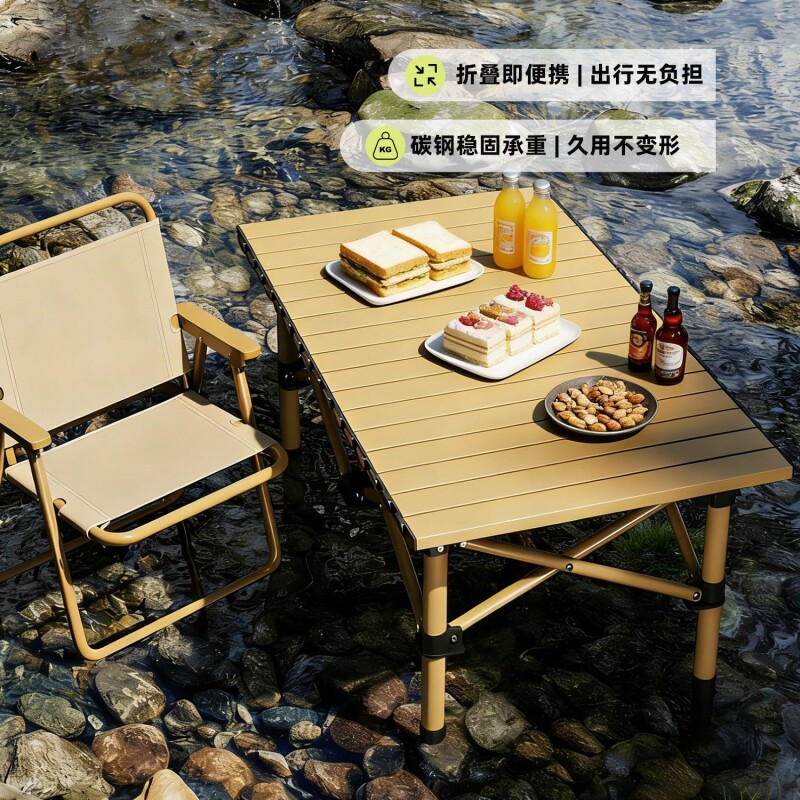 折叠桌子便携蛋卷桌户外野餐露营装备桌椅组合烧烤超轻摆摊桌阳台