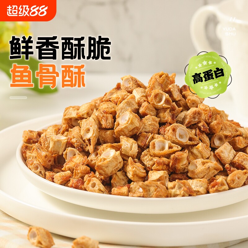 渔大叔香酥鱼骨酥即食鱼干鱼排酥安康鱼骨大连特产下酒菜零食解馋