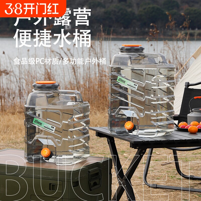 德国纯净水桶户外20升空桶露营便携车载加厚食品级PC家用储蓄水桶
