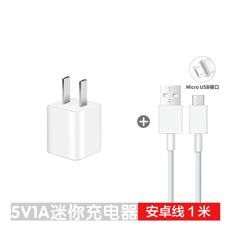 安卓数据线老人机充电5v1a充电头小功率慢充手机充电器蓝牙多设备