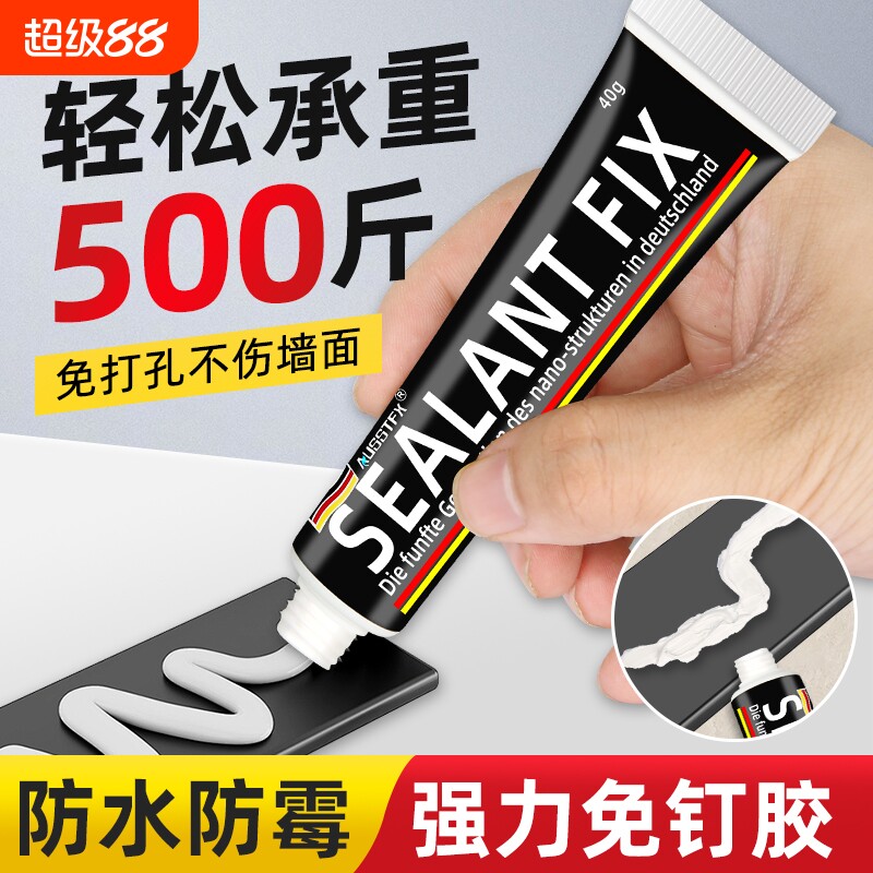 免钉胶强力胶瓷砖免打孔粘胶透明玻璃胶水置物架专用胶卫生间墙面图片