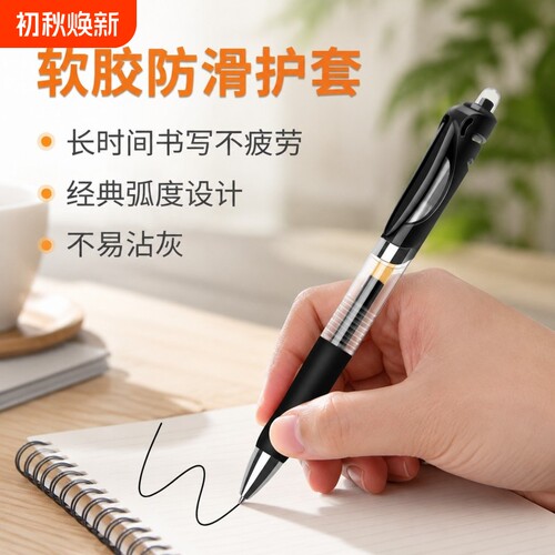 老师推荐按动K35中性笔黑色0.5mm速干签字笔黑红蓝学生学习