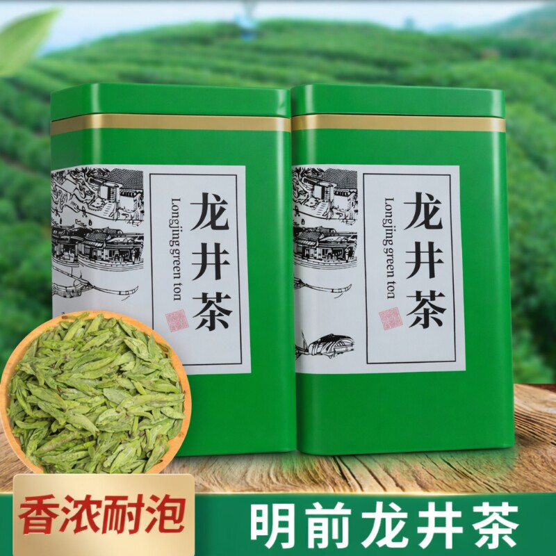 龙井茶叶2026新茶绿茶春茶雨前龙井豆香茶叶茶农直销500g口粮