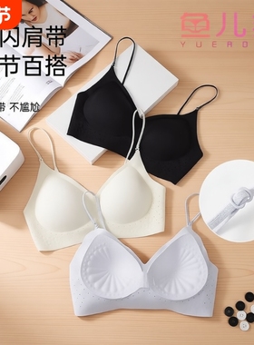 「YED鱼儿多·无痕内衣女舒适透气细肩带无钢圈美背文胸罩」