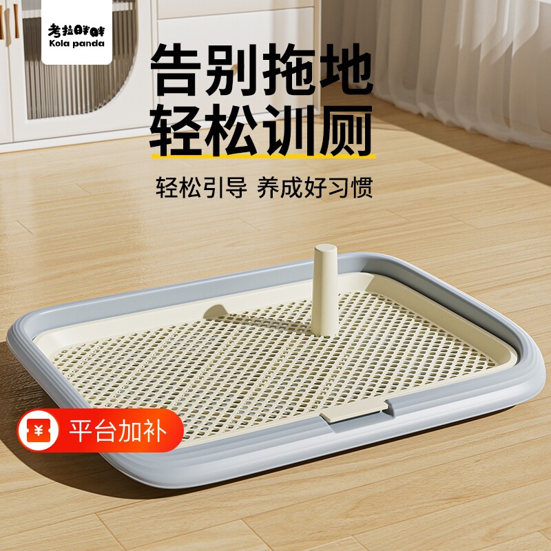 狗狗厕所小型犬专用尿尿盆宠物比熊便盆公狗定点排便神器网格引导