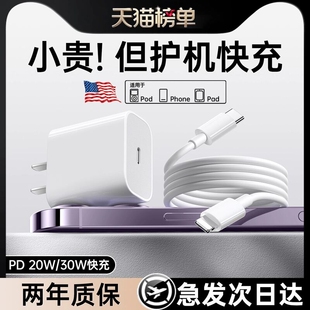 数据线16插头iPad一套装 45W快充适用苹果充电器头iPhone17 12ProMax手机PD原装 正品 国家3C认证