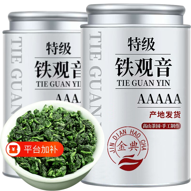 铁观音特级茶叶浓香型新茶春茶叶安溪高档礼盒装绿茶自己喝兰花香
